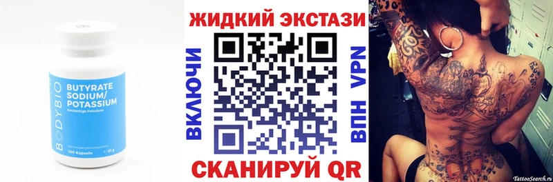Бутират GHB Бутурлиновка