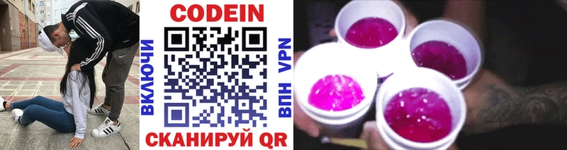 Кодеин напиток Lean (лин)  даркнет сайт  Бутурлиновка 