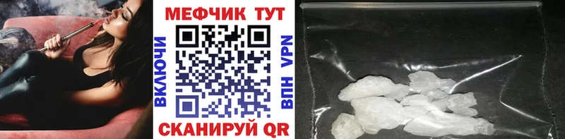 MEGA ссылки  даркнет сайт  Бутурлиновка  Меф мяу мяу 