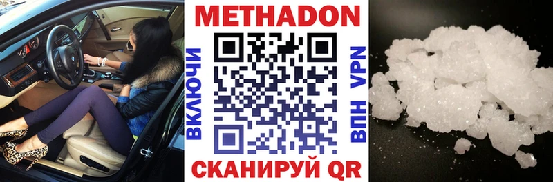 МЕТАДОН мёд  Бутурлиновка 