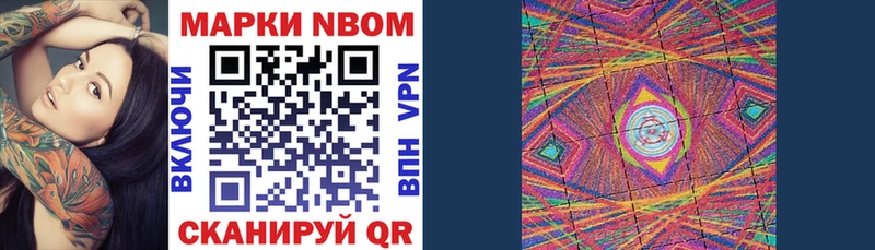 Марки NBOMe 1500мкг  kraken вход  Бутурлиновка 